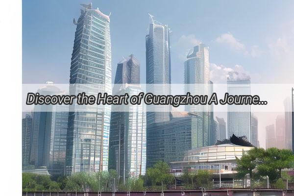 Discover the Heart of Guangzhou A Journey to Tianlis Charm at the Heart of the City